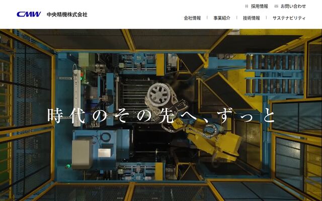 中央精機株式会社の公式サイト