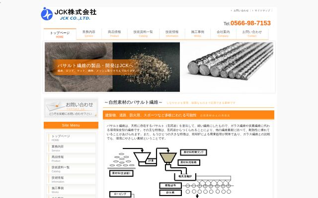 ＪＣＫ株式会社の公式サイト