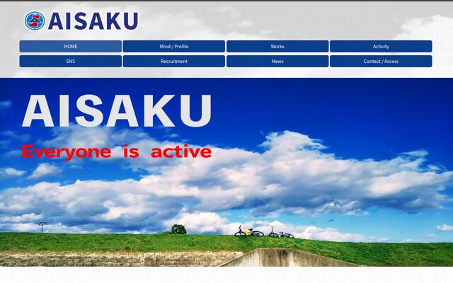株式会社アイサクの公式サイト