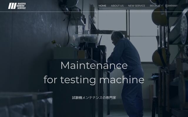 名古屋電機器サービス株式会社の公式サイト