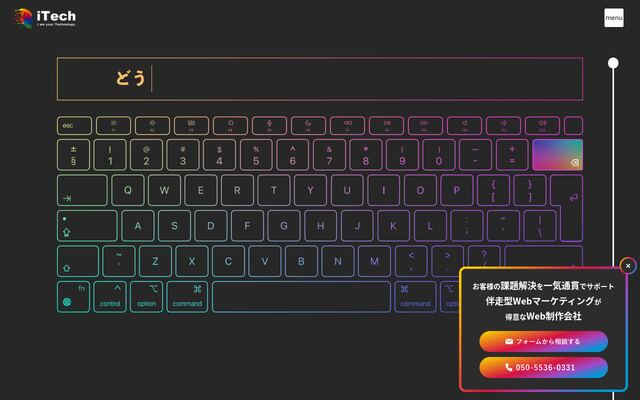 株式会社ｉＴｅｃｈの公式サイト