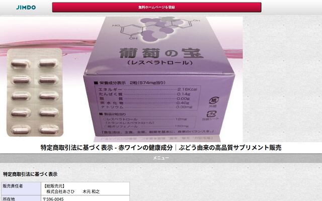 株式会社あさひ