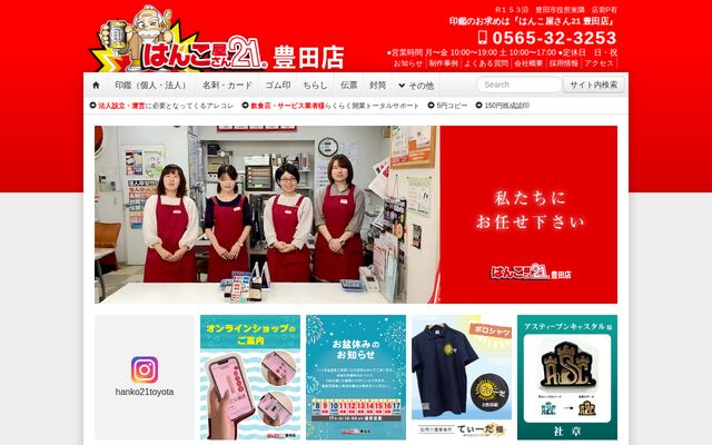 有限会社ＧＥＮの公式サイト