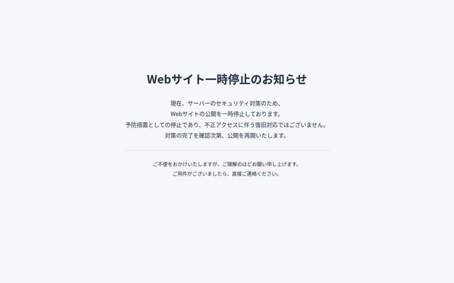 鈴鹿インター株式会社の公式サイト