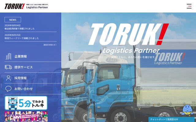 三重執鬼株式会社の公式サイト