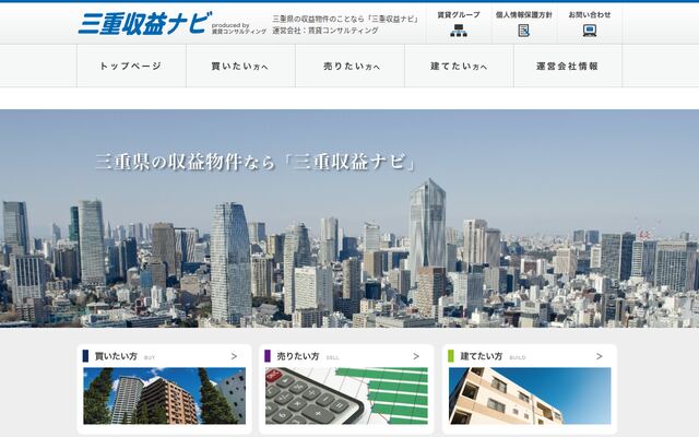 株式会社賃貸コンサルティングの公式サイト