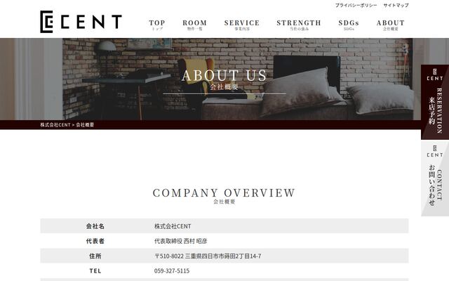株式会社ＣＥＮＴの公式サイト