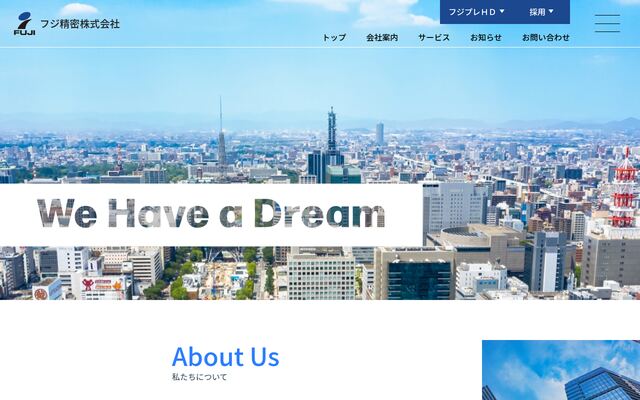 フジ精密株式会社の公式サイト