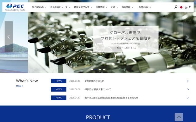 太平洋精工株式会社の公式サイト