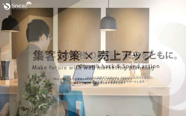 株式会社ＳｎｅａＺ