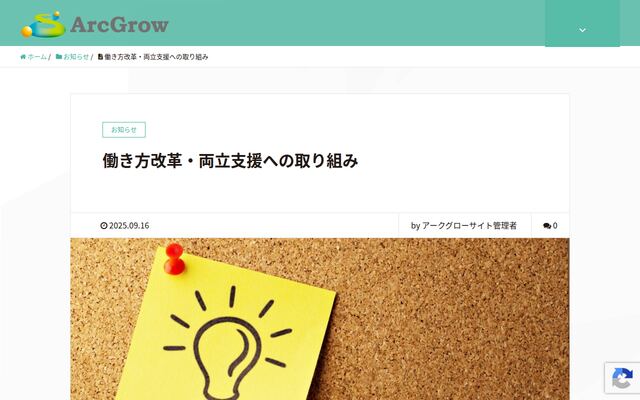 アークグロー株式会社