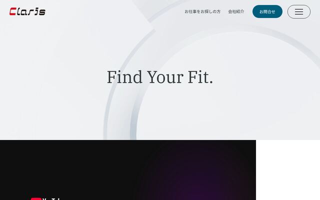 株式会社クラリスの公式サイト