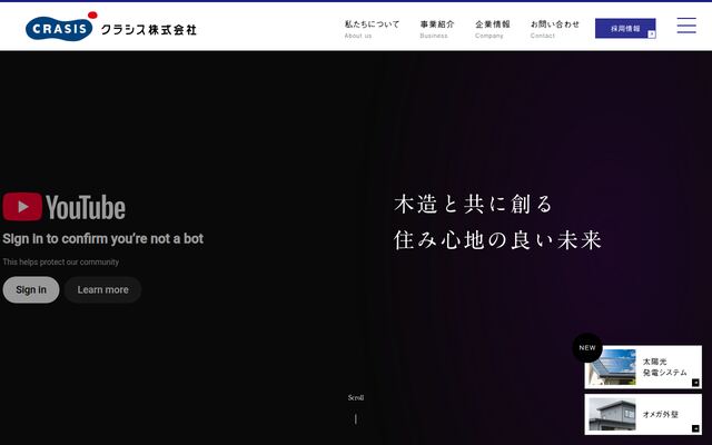 クラシス株式会社の公式サイト