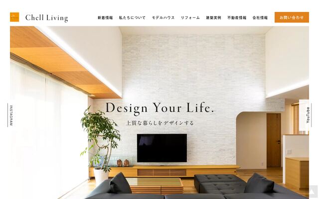 Ｃｈｅｌｌ　Ｌｉｖｉｎｇ株式会社の公式サイト