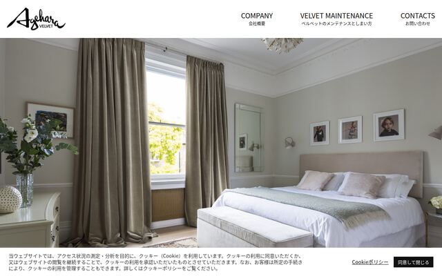 揚原織物工業株式会社の公式サイト