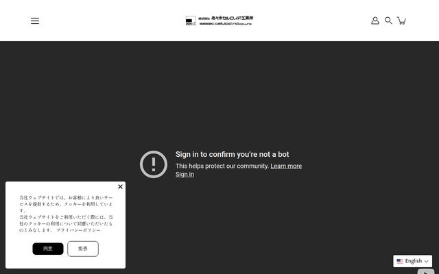 株式会社佐々木セルロイド工業所の公式サイト