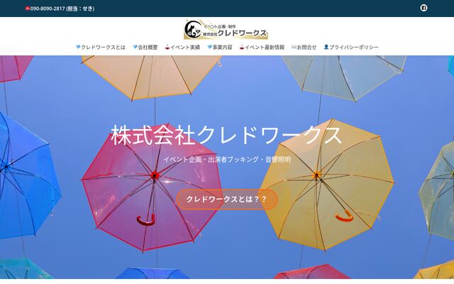 株式会社クレドワークス