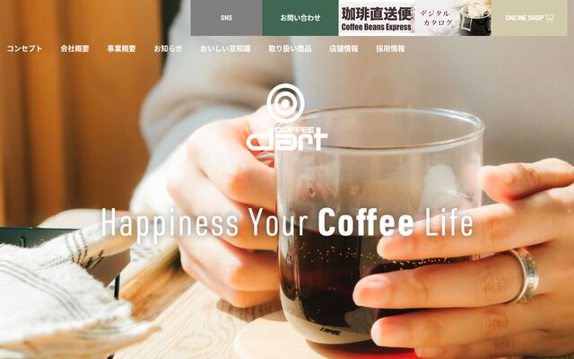 ダートコーヒー株式会社の公式サイト