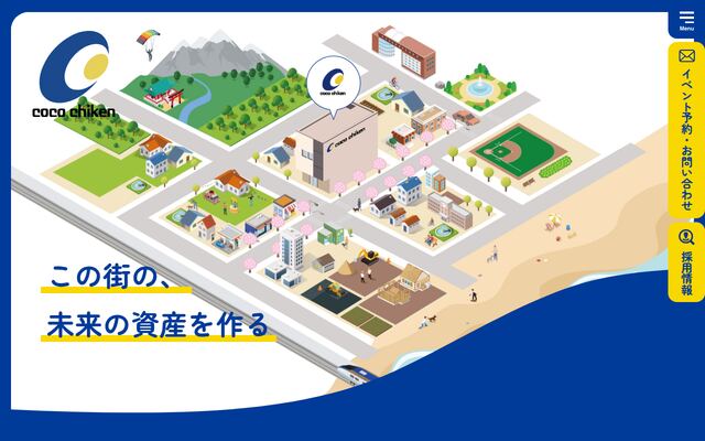 株式会社ココ地建の公式サイト