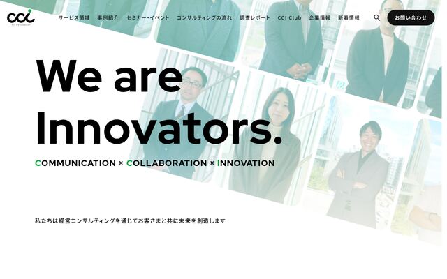 株式会社ＣＣイノベーションの公式サイト