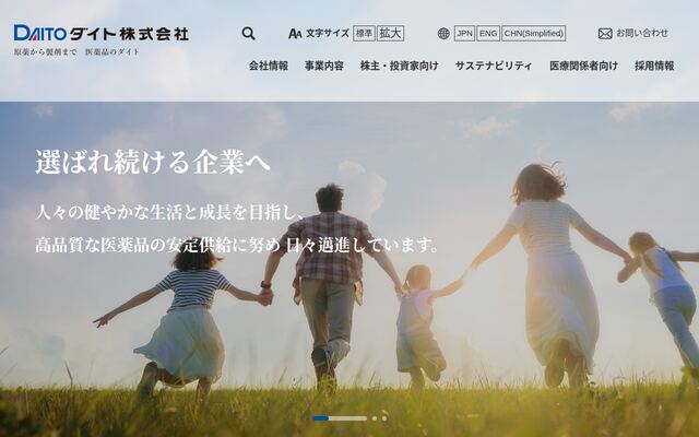 ダイト株式会社