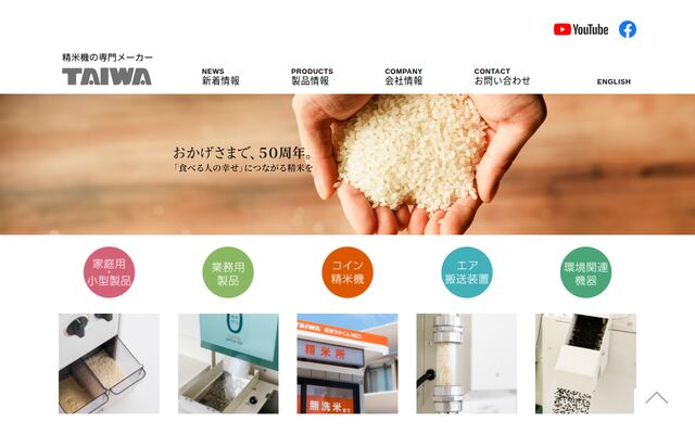 株式会社タイワ精機の公式サイト
