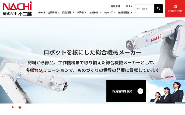 株式会社不二越