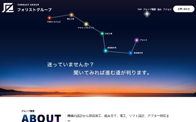 株式会社森田製作所の公式サイト