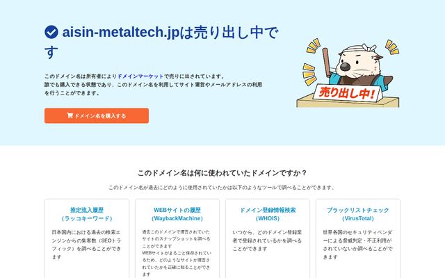 アイシン・メタルテック株式会社の公式サイト