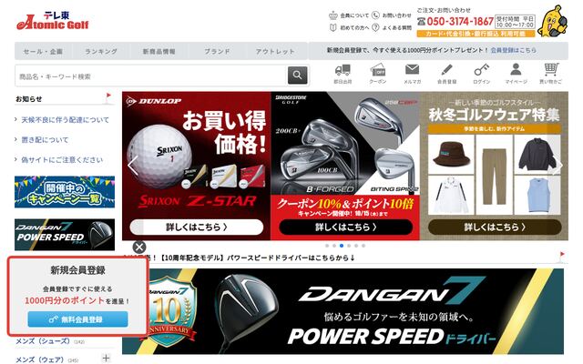 株式会社リアルマックス