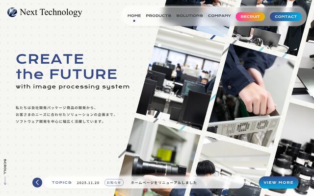 株式会社ネクスト・テクノロジーの公式サイト