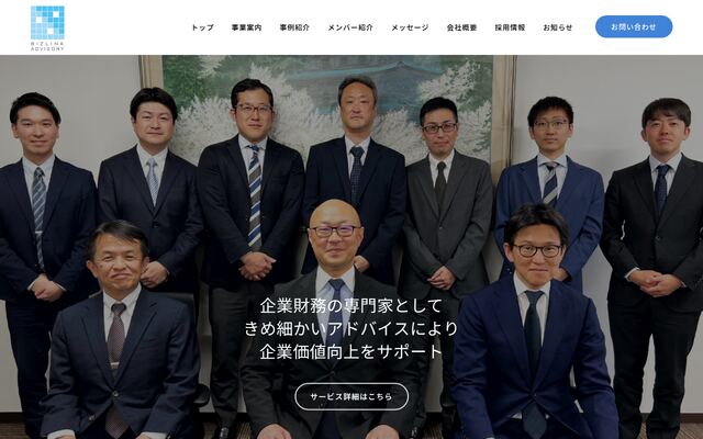 ビズリンク・アドバイザリー株式会社の公式サイト