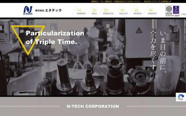 株式会社エヌテック