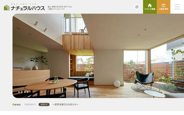 株式会社ライフステージの公式サイト