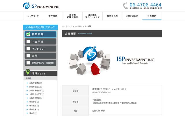 株式会社アイエスピーインベストメントの公式サイト