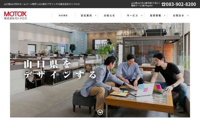 株式会社モトクロス