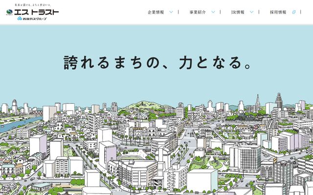 株式会社エストラストの公式サイト