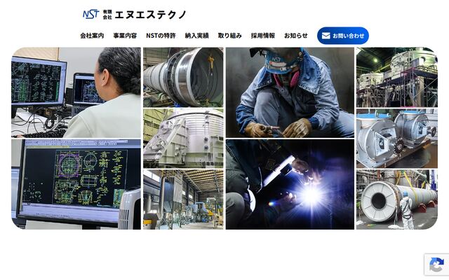 有限会社エヌエステクノの公式サイト
