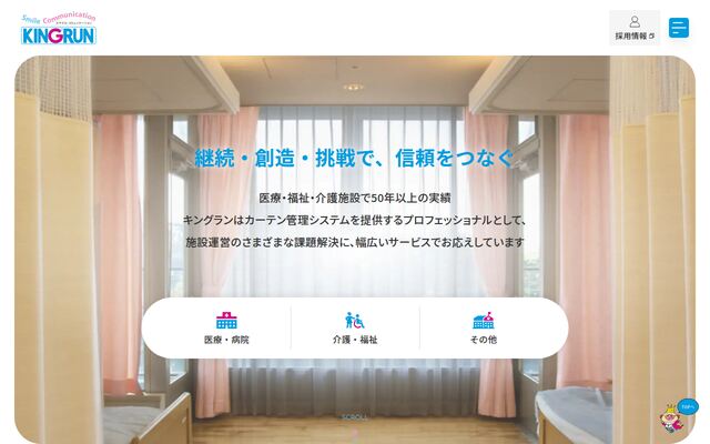 キングラン中四国株式会社の公式サイト