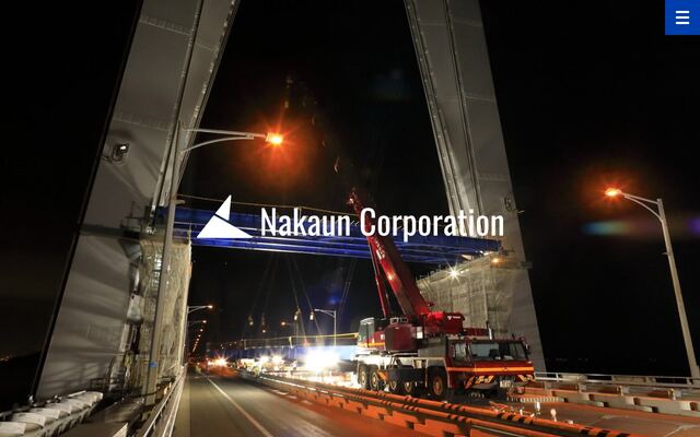 ナカウン株式会社の公式サイト