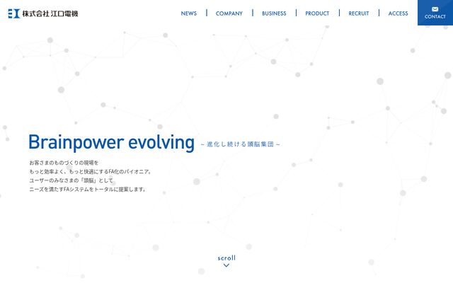 株式会社江口電機の公式サイト