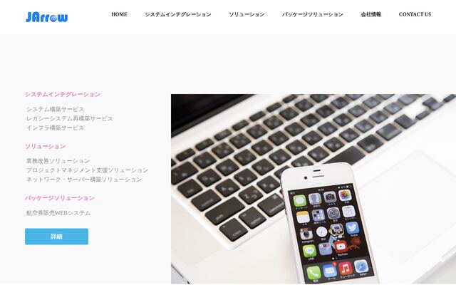 有限会社ジェイアローの公式サイト