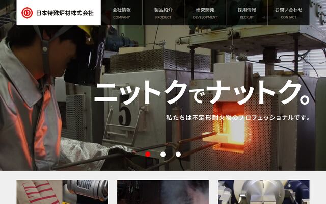 日本特殊炉材株式会社の公式サイト