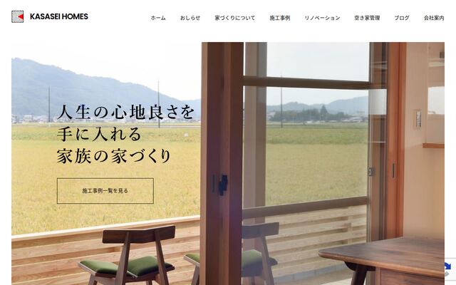 株式会社カサセイホームズ