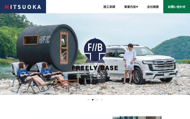 株式会社光岡の公式サイト