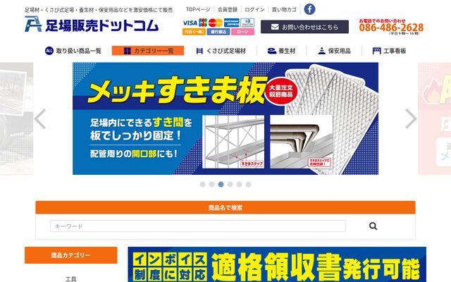 有限会社桝口工事の公式サイト