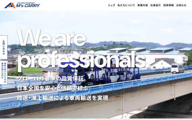 株式会社エムズキャリーの公式サイト