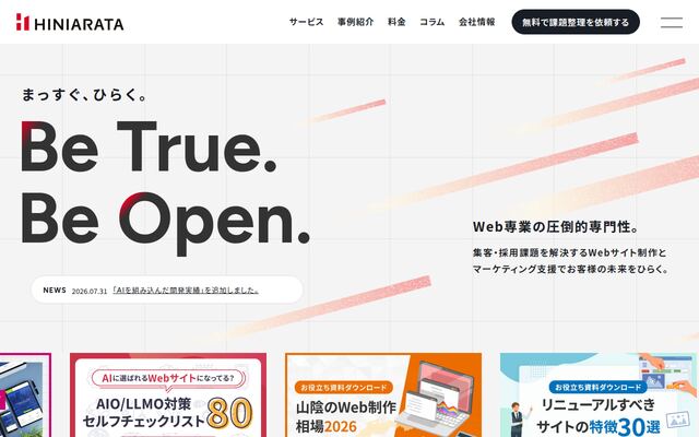 株式会社ヒニアラタの公式サイト