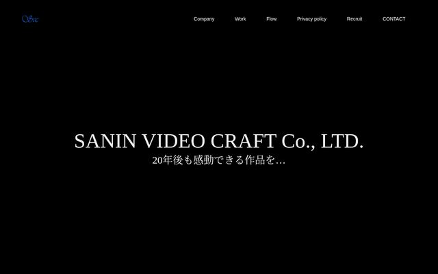 山陰ビデオクラフト有限会社の公式サイト