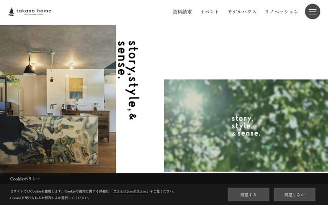 株式会社タカノホーム